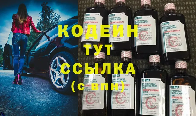 купить наркоту  Кизел  Кодеиновый сироп Lean Purple Drank 