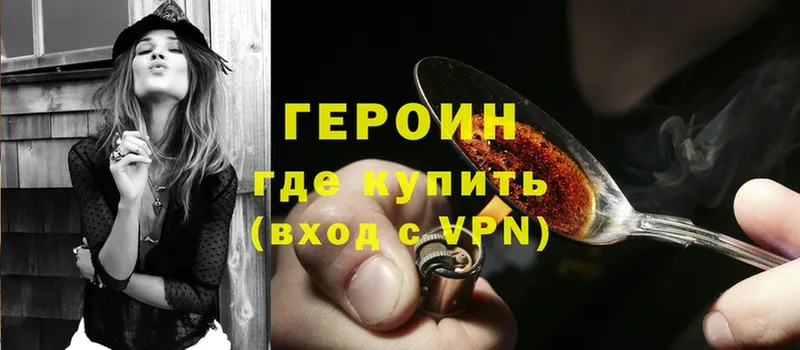 ГЕРОИН VHQ  что такое наркотик  Кизел 