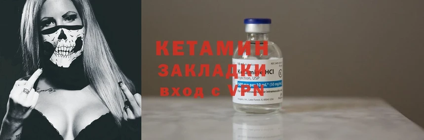 Кетамин ketamine  Кизел 